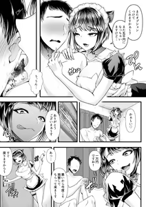 Page 18 of M-o Muke OnaClu ~Koakuma no Itazura~ - preview thumbnail