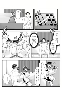 Page 19 of M-o Muke OnaClu ~Koakuma no Itazura~ - preview thumbnail