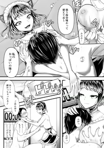 Page 20 of M-o Muke OnaClu ~Koakuma no Itazura~ - preview thumbnail