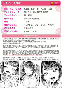 Page 3 of M-o Muke OnaClu ~Koakuma no Itazura~ - preview thumbnail