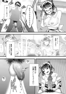 Page 36 of M-o Muke OnaClu ~Koakuma no Itazura~ - preview thumbnail