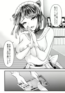 Page 40 of M-o Muke OnaClu ~Koakuma no Itazura~ - preview thumbnail