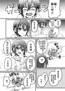 Page 4 of Shishunki | 思春期 - preview thumbnail