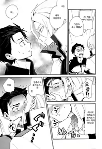 Page 11 of Saiyuu Route ni Totsunyuu Shimashita | 최우 루트에 돌입하였습니다 - preview thumbnail