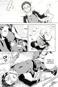 Page 13 of Saiyuu Route ni Totsunyuu Shimashita | 최우 루트에 돌입하였습니다 - preview thumbnail