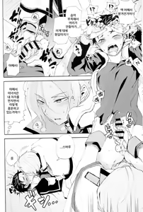 Page 14 of Saiyuu Route ni Totsunyuu Shimashita | 최우 루트에 돌입하였습니다 - preview thumbnail