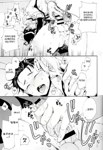 Page 15 of Saiyuu Route ni Totsunyuu Shimashita | 최우 루트에 돌입하였습니다 - preview thumbnail