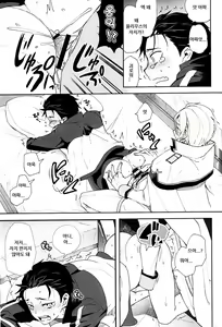 Page 19 of Saiyuu Route ni Totsunyuu Shimashita | 최우 루트에 돌입하였습니다 - preview thumbnail