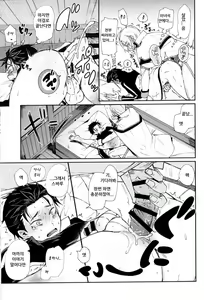 Page 21 of Saiyuu Route ni Totsunyuu Shimashita | 최우 루트에 돌입하였습니다 - preview thumbnail
