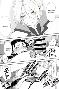 Page 22 of Saiyuu Route ni Totsunyuu Shimashita | 최우 루트에 돌입하였습니다 - preview thumbnail