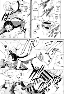 Page 23 of Saiyuu Route ni Totsunyuu Shimashita | 최우 루트에 돌입하였습니다 - preview thumbnail