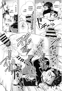 Page 24 of Saiyuu Route ni Totsunyuu Shimashita | 최우 루트에 돌입하였습니다 - preview thumbnail
