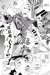Page 26 of Saiyuu Route ni Totsunyuu Shimashita | 최우 루트에 돌입하였습니다 - preview thumbnail