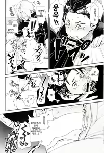 Page 30 of Saiyuu Route ni Totsunyuu Shimashita | 최우 루트에 돌입하였습니다 - preview thumbnail