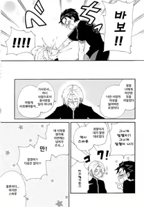 Page 38 of Saiyuu Route ni Totsunyuu Shimashita | 최우 루트에 돌입하였습니다 - preview thumbnail