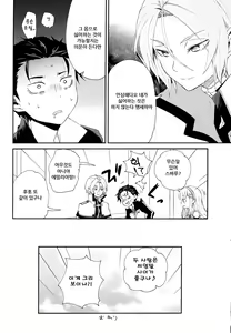 Page 41 of Saiyuu Route ni Totsunyuu Shimashita | 최우 루트에 돌입하였습니다 - preview thumbnail