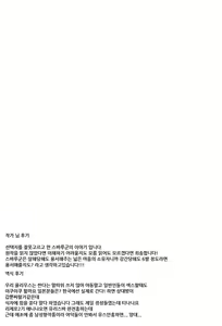 Page 42 of Saiyuu Route ni Totsunyuu Shimashita | 최우 루트에 돌입하였습니다 - preview thumbnail