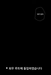 Page 46 of Saiyuu Route ni Totsunyuu Shimashita | 최우 루트에 돌입하였습니다 - preview thumbnail