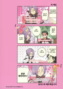 Page 47 of Saiyuu Route ni Totsunyuu Shimashita | 최우 루트에 돌입하였습니다 - preview thumbnail