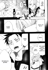 Page 7 of Saiyuu Route ni Totsunyuu Shimashita | 최우 루트에 돌입하였습니다 - preview thumbnail