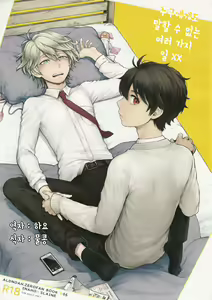 Dare ni mo Ienai Iroiro-goto | 누구에게도 말할 수 없는 여러가지 일 — hentai manga cover on Fhentai