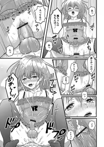 Page 101 of Gekkan Web Otoko no Ko-llection! S Vol. 42 - preview thumbnail