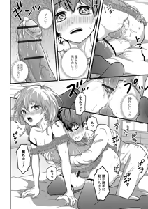 Page 102 of Gekkan Web Otoko no Ko-llection! S Vol. 42 - preview thumbnail