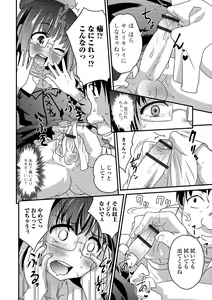 Page 12 of Gekkan Web Otoko no Ko-llection! S Vol. 42 - preview thumbnail