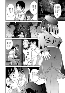 Page 14 of Gekkan Web Otoko no Ko-llection! S Vol. 42 - preview thumbnail