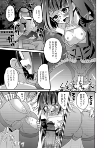 Page 17 of Gekkan Web Otoko no Ko-llection! S Vol. 42 - preview thumbnail
