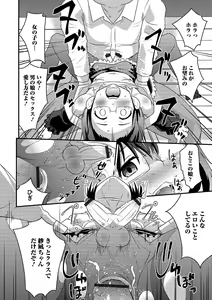 Page 20 of Gekkan Web Otoko no Ko-llection! S Vol. 42 - preview thumbnail