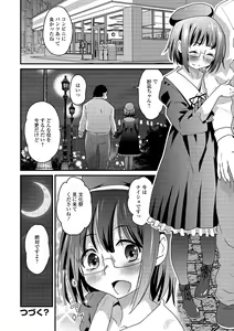 Page 22 of Gekkan Web Otoko no Ko-llection! S Vol. 42 - preview thumbnail