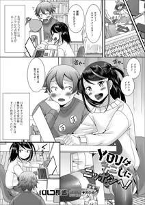 Page 23 of Gekkan Web Otoko no Ko-llection! S Vol. 42 - preview thumbnail