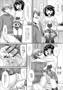 Page 24 of Gekkan Web Otoko no Ko-llection! S Vol. 42 - preview thumbnail