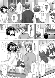 Page 28 of Gekkan Web Otoko no Ko-llection! S Vol. 42 - preview thumbnail