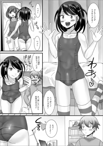 Page 29 of Gekkan Web Otoko no Ko-llection! S Vol. 42 - preview thumbnail