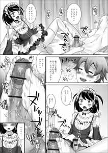 Page 33 of Gekkan Web Otoko no Ko-llection! S Vol. 42 - preview thumbnail