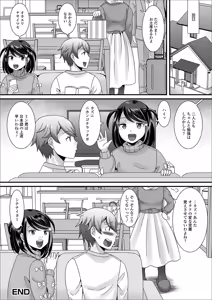 Page 42 of Gekkan Web Otoko no Ko-llection! S Vol. 42 - preview thumbnail