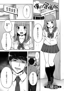 Page 43 of Gekkan Web Otoko no Ko-llection! S Vol. 42 - preview thumbnail