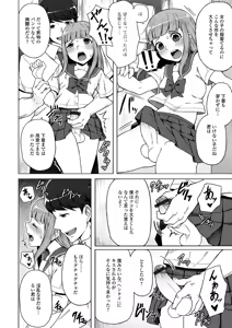 Page 48 of Gekkan Web Otoko no Ko-llection! S Vol. 42 - preview thumbnail