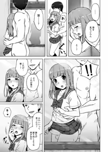 Page 53 of Gekkan Web Otoko no Ko-llection! S Vol. 42 - preview thumbnail