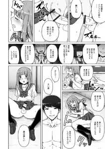 Page 54 of Gekkan Web Otoko no Ko-llection! S Vol. 42 - preview thumbnail