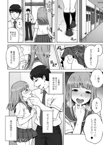 Page 58 of Gekkan Web Otoko no Ko-llection! S Vol. 42 - preview thumbnail