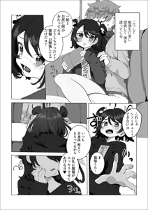 Page 60 of Gekkan Web Otoko no Ko-llection! S Vol. 42 - preview thumbnail