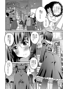 Page 6 of Gekkan Web Otoko no Ko-llection! S Vol. 42 - preview thumbnail