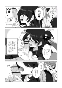 Page 61 of Gekkan Web Otoko no Ko-llection! S Vol. 42 - preview thumbnail