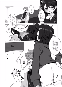 Page 63 of Gekkan Web Otoko no Ko-llection! S Vol. 42 - preview thumbnail