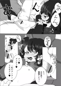 Page 70 of Gekkan Web Otoko no Ko-llection! S Vol. 42 - preview thumbnail