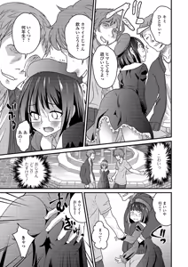 Page 7 of Gekkan Web Otoko no Ko-llection! S Vol. 42 - preview thumbnail
