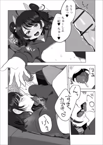 Page 71 of Gekkan Web Otoko no Ko-llection! S Vol. 42 - preview thumbnail
